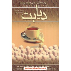 دیابت / دکتر روان هیلسون / مهناز فاتحی / ققنوس