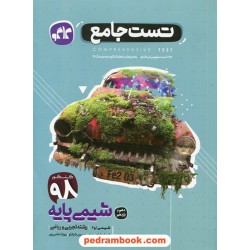 شیمی جامع کنکور پایه دهم و یازدهم / کاگو