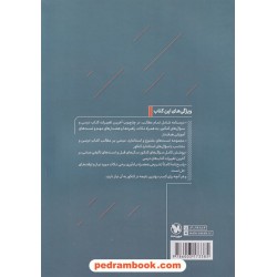 هندسه جامع کنکور / دهم و یازدهم و دوازدهم / مهر و ماه