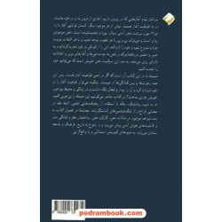 ذهن و همه چیز: طرح واره هایی برای زیستن / مقصود فراستخواه / کرگدن