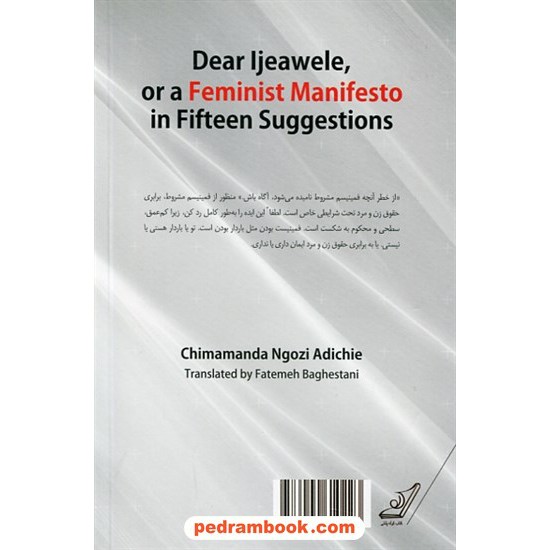 خرید کتاب مانیفست یک فمینیست در پانزده پیشنهاد / چیماماندا انگوزی آدیشی / فاطمه باغستانی / کتاب کوله پشتی کد کتاب در سایت کتاب‌فروشی کتابسرای پدرام: 29816
