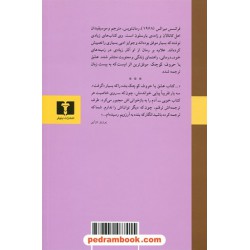 عشق با حروف کوچک / فرانسس میرالس / گلی امامی / نیلوفر