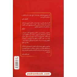 شوروی ضد شوروی / ولادیمیر واینوویچ / بیژن اشتری / نشر ثالث