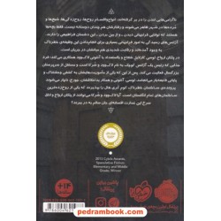 لاک وود و شرکا جلد 1: پلکان ارواح / جاناتان استراود / آرزو مقدس / پرتقال