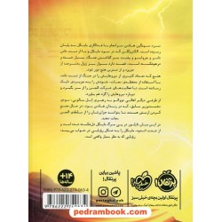 مایکل وی 7: آخرین درخشش / ریچارد پل اوانز / فرانک معنوی امین / پرتقال