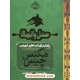 خرید کتاب هتل والهالا: راهنمای اساطیر نورس / مگنس چیس 1/5 / ریک ریوردان / آرزو مقدس / نشر پرتقال کد کتاب در سایت کتاب‌فروشی کتابسرای پدرام: 30168