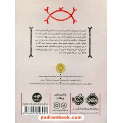 آکاتا جادوگر سفید 1 / ندی اوکورافور / امیراحمد کامیار / نشر پرتقال