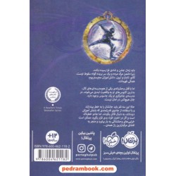 مجیستریوم 3: کلید برنزی / هولی بلک - کاساندرا کلر / محیا کمالوند / پرتقال