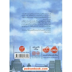 بادبادک زرد / پل موژر / مهتا مقصودی / نشر پرتقال