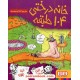 خرید کتاب خانه درختی 8: خانه درختی 104 طبقه / اندی گریفیتس - تری دنتون / نشر هوپا کد کتاب در سایت کتاب‌فروشی کتابسرای پدرام: 30255