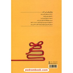فیزیک رشته ریاضی مرور و جمع‌بندی کنکور در 24 ساعت / دهم و یازدهم و دوازدهم / مهر و ماه