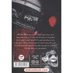 کارناوال شوم / ریچارد دنی / مشهود غفارکنی / نشر پرتقال