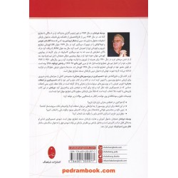 تصمیم گیری در لحظات بحرانی / راهنمای انتخاب حرکات کاندیدا و ماهیت آن ها / یوسیف دورفمان / شباهنگ