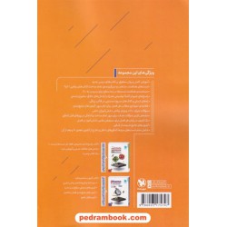 ریاضی جامع کنکور علوم تجربی جلد 1: درسنامه و تست / دهم و یازدهم و دوازدهم / مهر و ماه