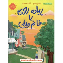 پیاده روی با خانم میلی / تامارا باندی / آزاده حسنی / نشر پرتقال