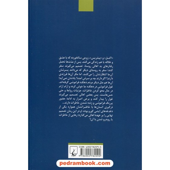 خرید کتاب غول مدفون / کازوئو ایشی گورو / سهیل سمی / ققنوس کد کتاب در سایت کتاب‌فروشی کتابسرای پدرام: 3095