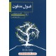 خرید کتاب غول مدفون / کازوئو ایشی گورو / سهیل سمی / ققنوس کد کتاب در سایت کتاب‌فروشی کتابسرای پدرام: 3095