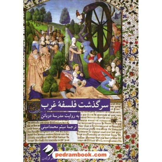 خرید کتاب رفتار درمانی: روش هایی برای تغییر سریع رفتار کودکان 4 تا 11 سال/ علیرضا تبریزی / فراروان کد کتاب در سایت کتاب‌فروشی کتابسرای پدرام: 30964