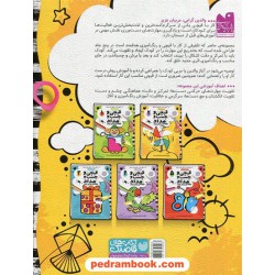 قیچی و چسب و مداد 2: سطح ساده (کار با قیچی مناسب مقطع پیش دبستان) / نشر ذکر
