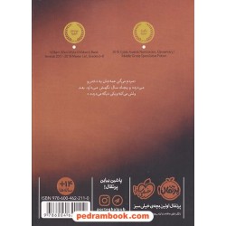 داستان یک روح / مری داونینگ هان / مروا باقریان / نشر پرتقال