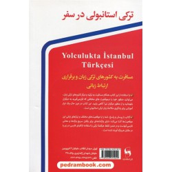 ترکی استانبولی در سفر / رقعی / همراه با CD / نشر استاندارد
