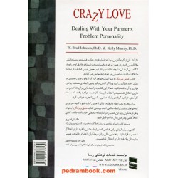 عشق ویرانگر / براد جانسون - کلی مور / کتیبه پارسی