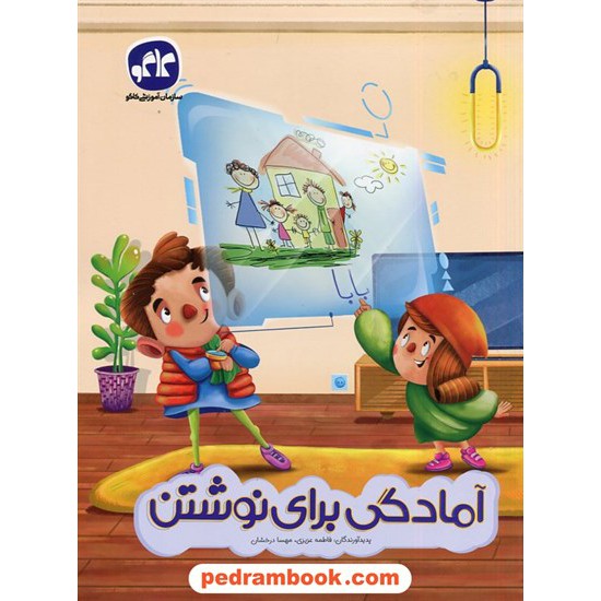 خرید کتاب آمادگی برای نوشتن پیش دبستانی / کاگو کد کتاب در سایت کتاب‌فروشی کتابسرای پدرام: 31283