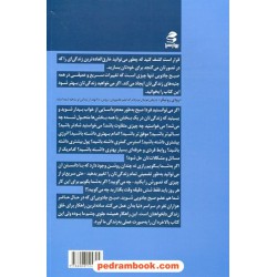 صبح جادویی 6 عادت صبحگاهی که زندگی تان را متحول می کند / هال الرود / مریم اصغرپور / بهارسبز