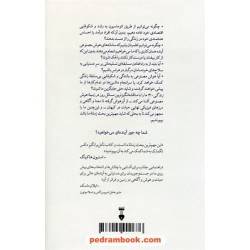 زندگی 3/0: انسان بودن در عصر هوش مصنوعی / مکس تگمارک / میثم امین احمدی / فرهنگ نشر نو