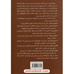 رگه طلا: سفر به دل خلاقیت / جولیا کامرون / سیمین موحد / نشر پیکان 