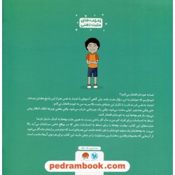 من به خودم افتخار میکنم! / لاری رایت / شبنم حیدری‌پور / نشر مهرسا