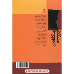 شما عظیم تر از آنی هستید که می اندیشید 3 ( مشکلات را شکلات کنید ) / مسعود لعلی بهار سبز