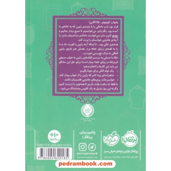 خرید کتاب قصه ها عوض می شوند 4: زیبای خفته / سارا ملانسکی / سارا فرازی / پرتقال کد کتاب در سایت کتاب‌فروشی کتابسرای پدرام: 31473