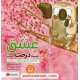 خرید کتاب عشق شبیه درخت است: کودکان و مفهوم علاقه به دیگران / شونا آیتنز / احمد تصویری /  نشر مهرسا کد کتاب در سایت کتاب‌فروشی کتابسرای پدرام: 3149