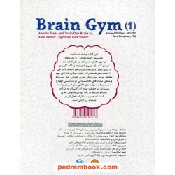 باشگاه مغز 1 / حامد اختیاری - تارا رضاپور / مهرسا