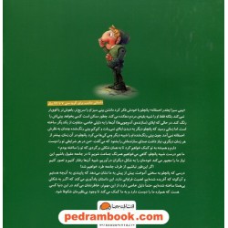 ای کاش بینی من هم سبز بود / مکس لوکیدو / دکتر لیلا کاشانی وحید / مقدمه: دکتر غلامعلی افروز / مهرسا