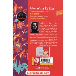 سه دختر حوا / الیف شافاک / مریم طباطبائیها / نشر نون
