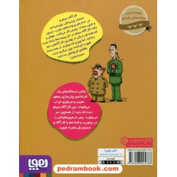 پرونده های کارآگاه سیتو و دستیارش 8: دردسر در کارخانه ی چترسازی / نشر هوپا
