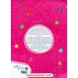 20 آزمون مولتی کمپلکس هوش و استعداد ششم ابتدایی و نهم / مهر و ماه