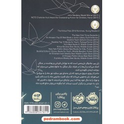 دختری که ماه را نوشید / کلی بارنهیل / فروغ منصور قناعی / پرتقال