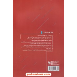 زمین‌شناسی یازدهم ریاضی و تجربی جامع ویژه کنکور 1404 / روزبه اسحاقیان / مهر و ماه