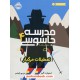 خرید کتاب مدرسه جاسوسی 4: تعطیلات مرگبار / استوارت گیبز / مریم رفیعی / پرتقال کد کتاب در سایت کتاب‌فروشی کتابسرای پدرام: 32322