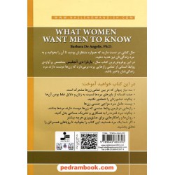 رازهایی درباره زنان / باربارا دی آنجلیس / هادی ابراهیمی / نسل نو اندیش