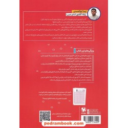شیمی جامع آزمونیوم پلاس / آزمون هایی برای 100 درصد / دهم و یازدهم و دوازدهم / مهر و ماه