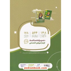 هندسه 2 یازدهم ریاضی فیزیک / سیر تا پیاز همراه با لینک فیلم‌های آموزشی / گاج