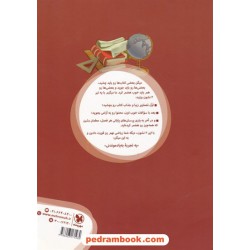 ریاضی نهم / کتاب کار آموز / مرتضی کاروان / مهر و ماه