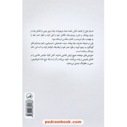 خام خواری (زنده خواری) فلسفه ی تغذیه و تندرستی / آرشاویر درآوانسیان / نشر ثالث