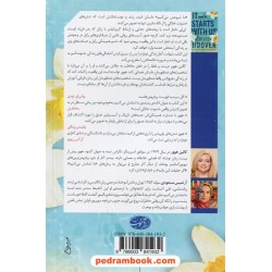 ما شروعش می‌کنیم / کالین هوور / آرتمیس مسعودی / نشر آموت