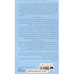بی حد و مرز / جیم کوییک / پگاه فرهنگ مهر / میلکان