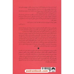 عیبی ندارد اگر حالت خوش نیست / مگان دیواین / سارا ضرغامی - آرزو مومیوند / میلکان